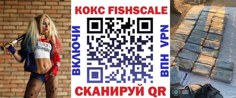 Кокаин FishScale  нарко площадка состав  Черепаново 