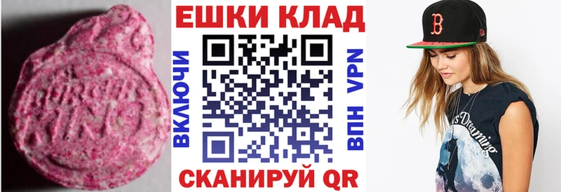 Экстази MDMA  Черепаново 