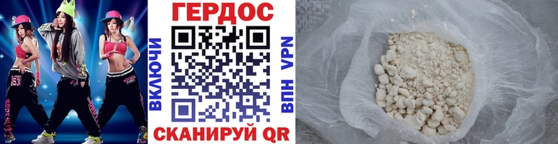 ГЕРОИН герыч Черепаново