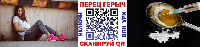 ГЕРОИН герыч даркнет сайт Черепаново