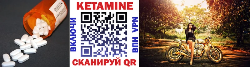 Кетамин VHQ  купить   Черепаново 