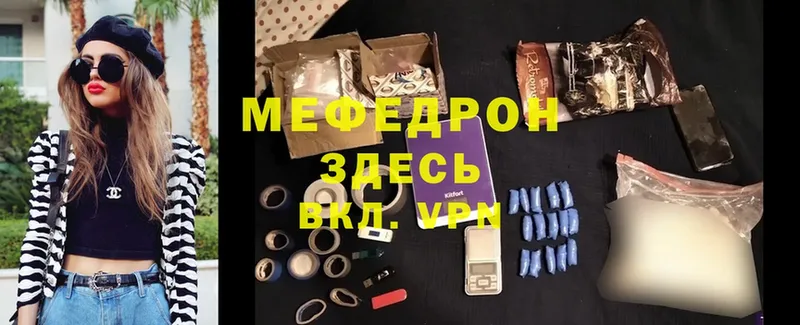 МЯУ-МЯУ VHQ  дарнет шоп  Черепаново 