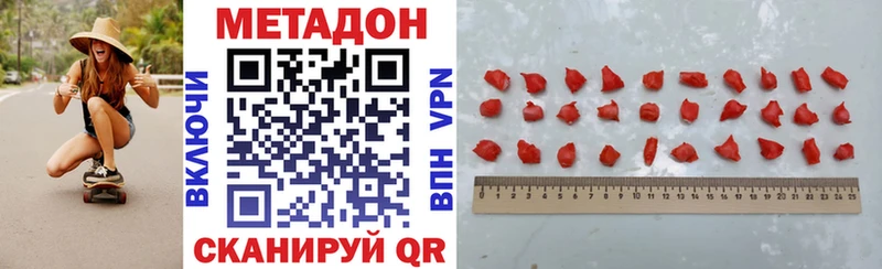 цены   Черепаново  МЕТАДОН VHQ 